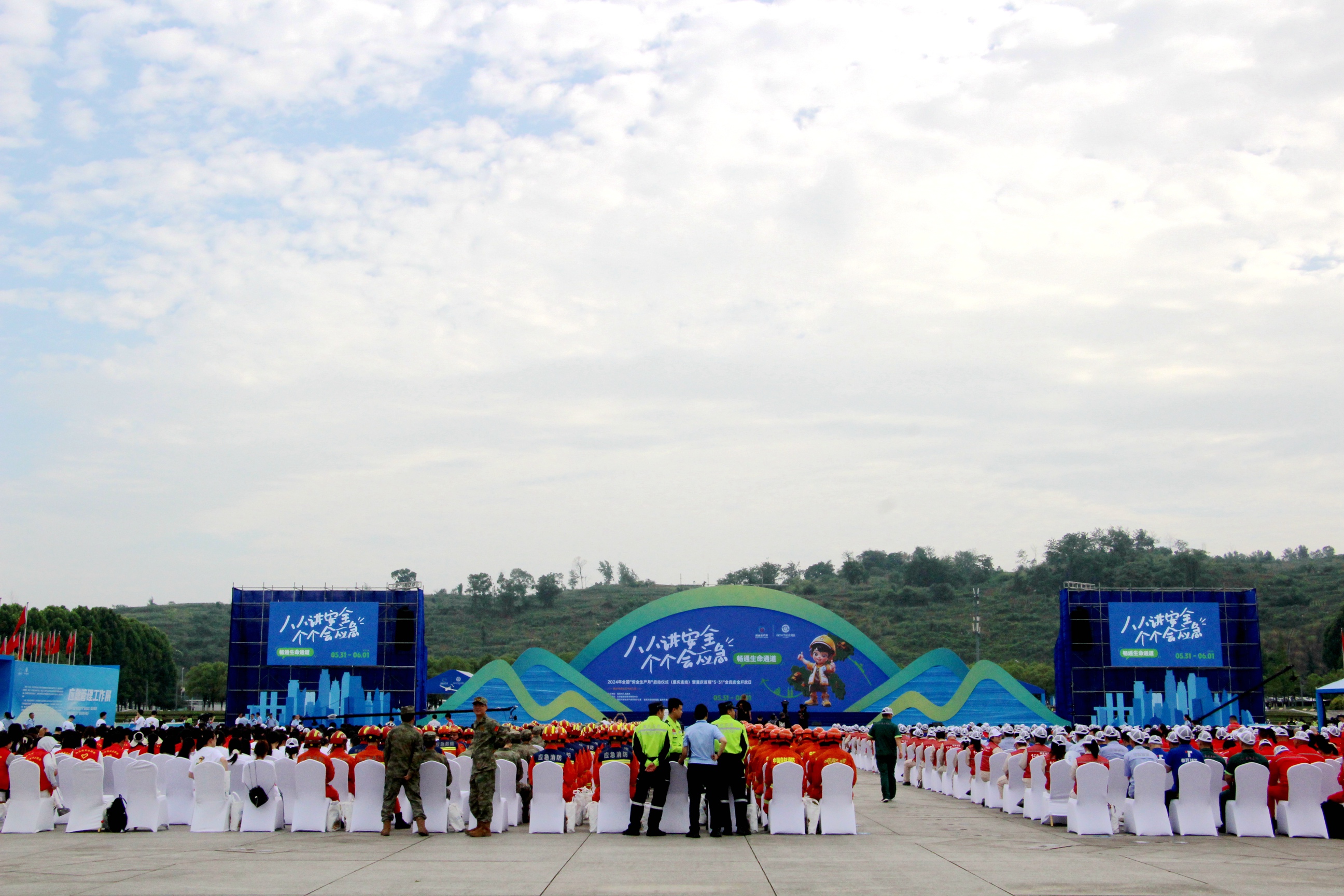 政安出征丨助力重慶首屆“5?31”全民安全開放日活動