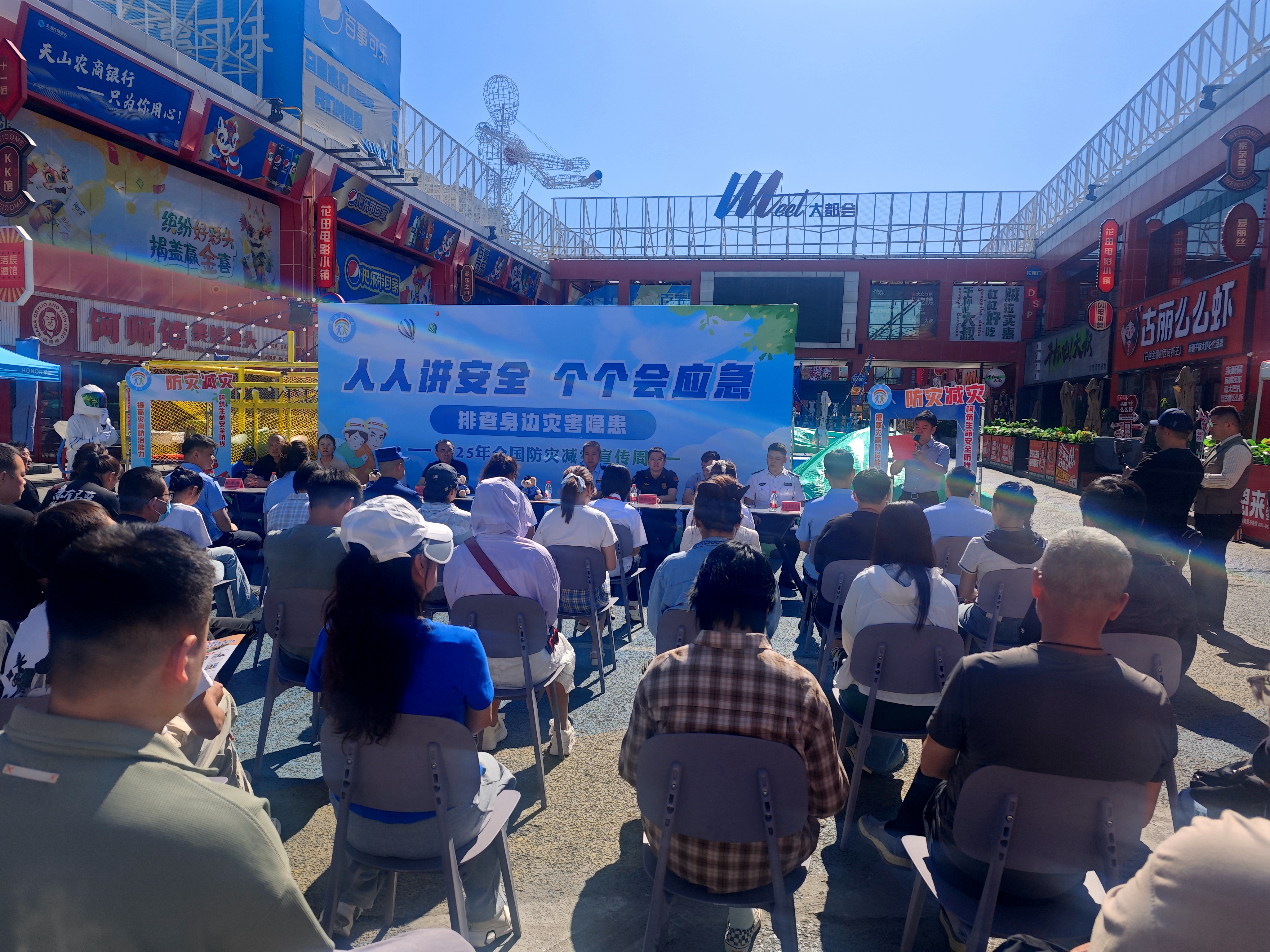 人人講安全、個個會應急丨政安消防“2025年防災減災宣傳活動”精彩瞬間