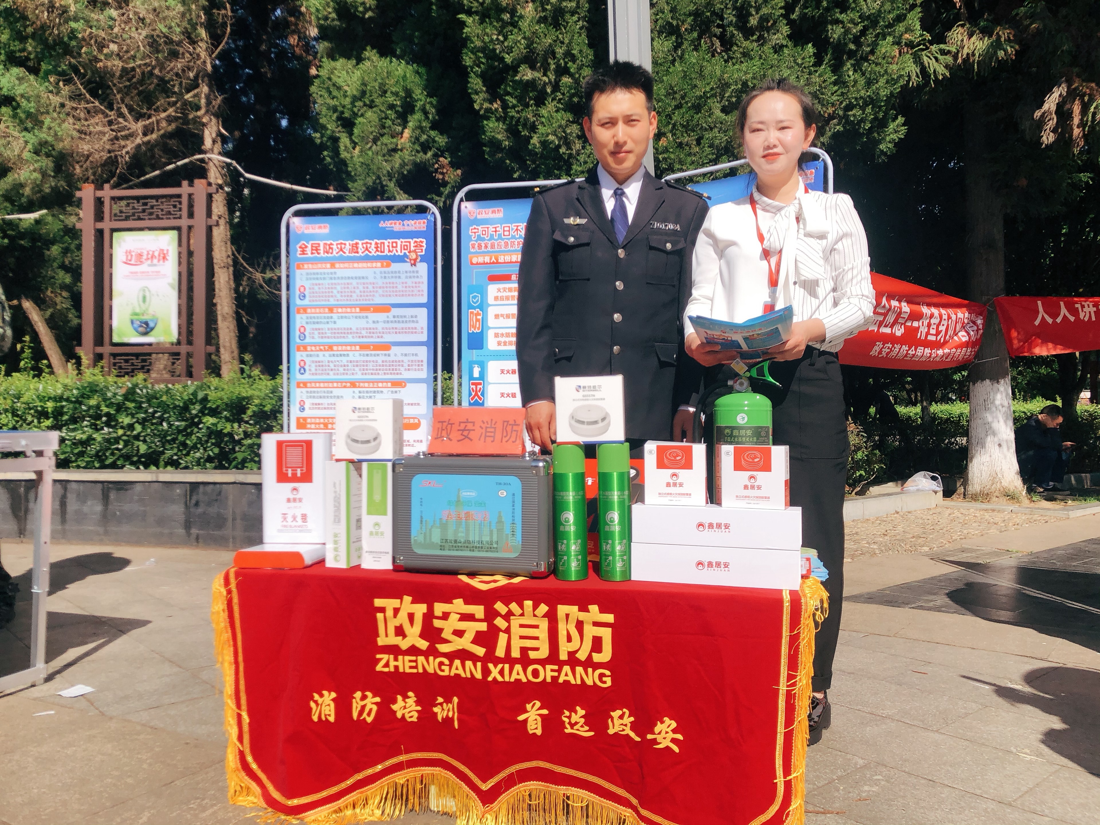 人人講安全、個個會應急丨政安消防“2025年防災減災宣傳活動”精彩瞬間