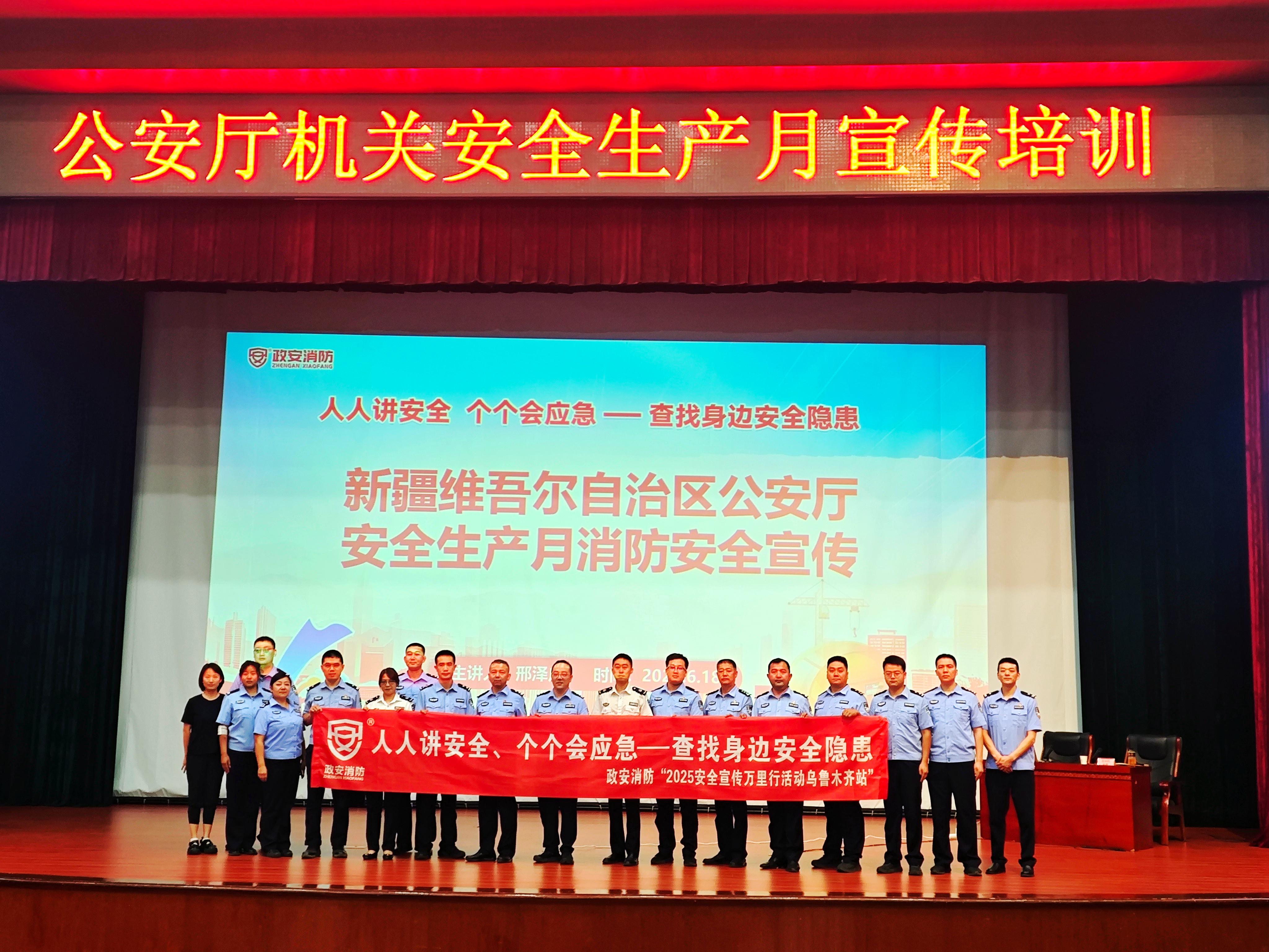 “政”為初心 “安”為使命 丨安全生產(chǎn)月 政安在行動(dòng)