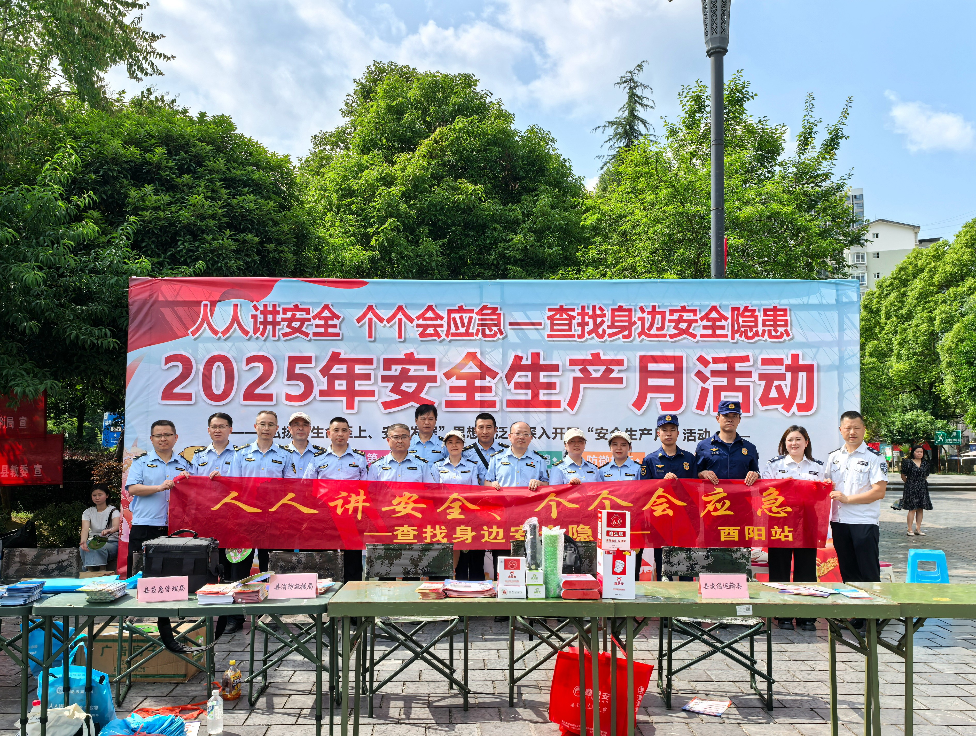“政”為初心 “安”為使命 丨安全生產(chǎn)月 政安在行動(dòng)