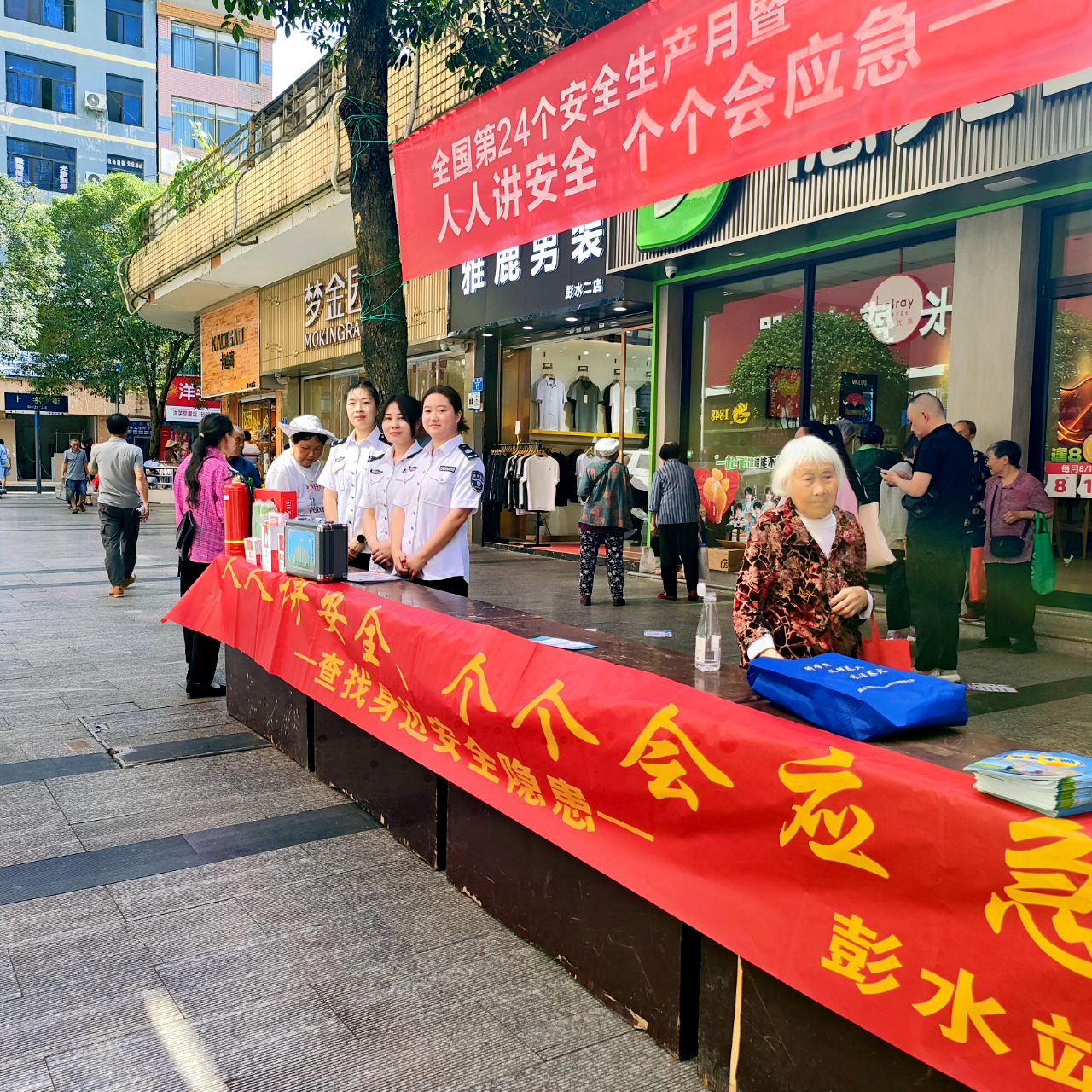 “政”為初心 “安”為使命 丨安全生產(chǎn)月 政安在行動(dòng)