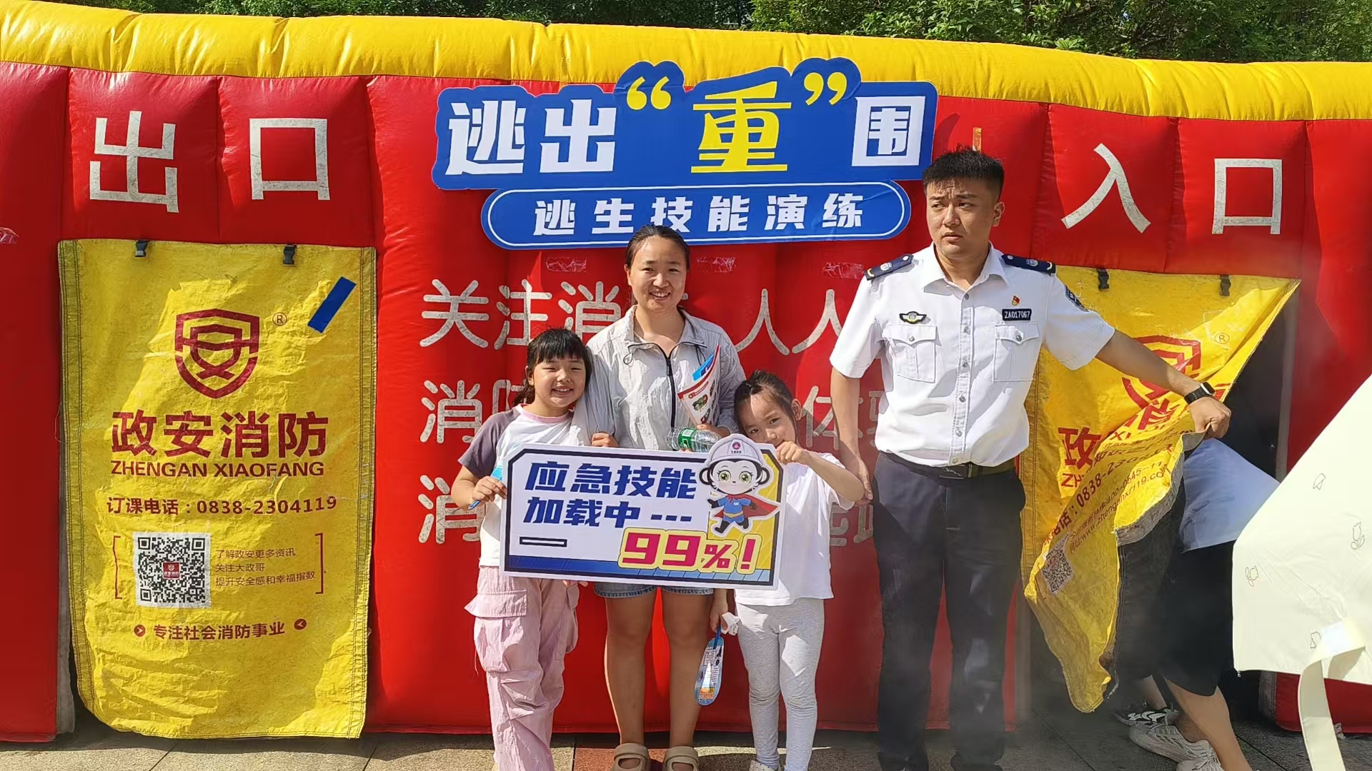 “政”為初心 “安”為使命 丨安全生產(chǎn)月 政安在行動(dòng)