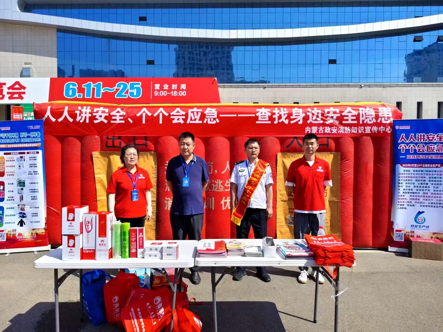 “政”為初心 “安”為使命 丨安全生產(chǎn)月 政安在行動(dòng)