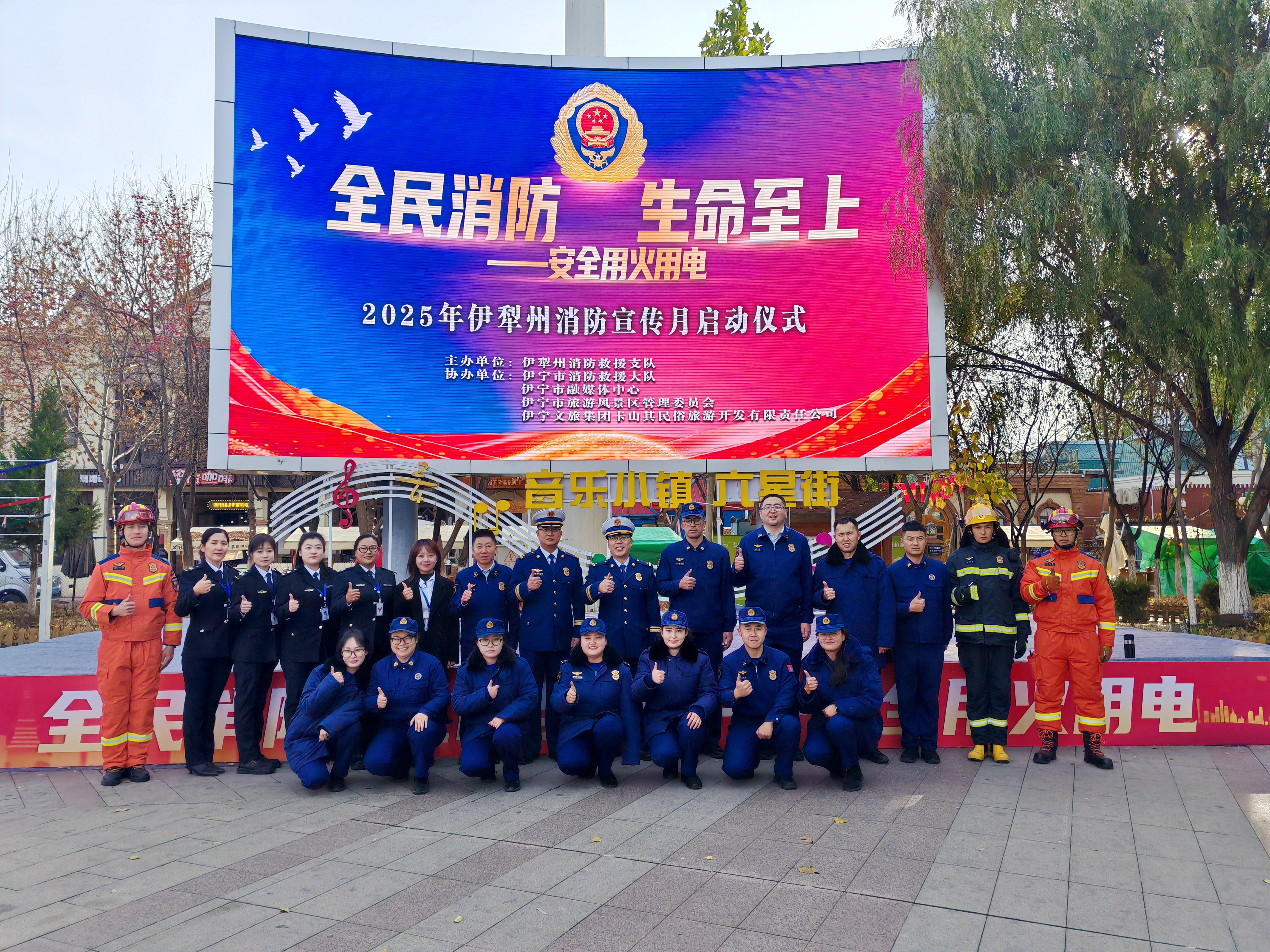全民消防、生命至上——安全用火用電丨2025年政安消防119消防宣傳月活動全國聯(lián)動 全民消防、生命至上——安全用火用電丨2025年政安消防119消防宣傳月活動全國聯(lián)動