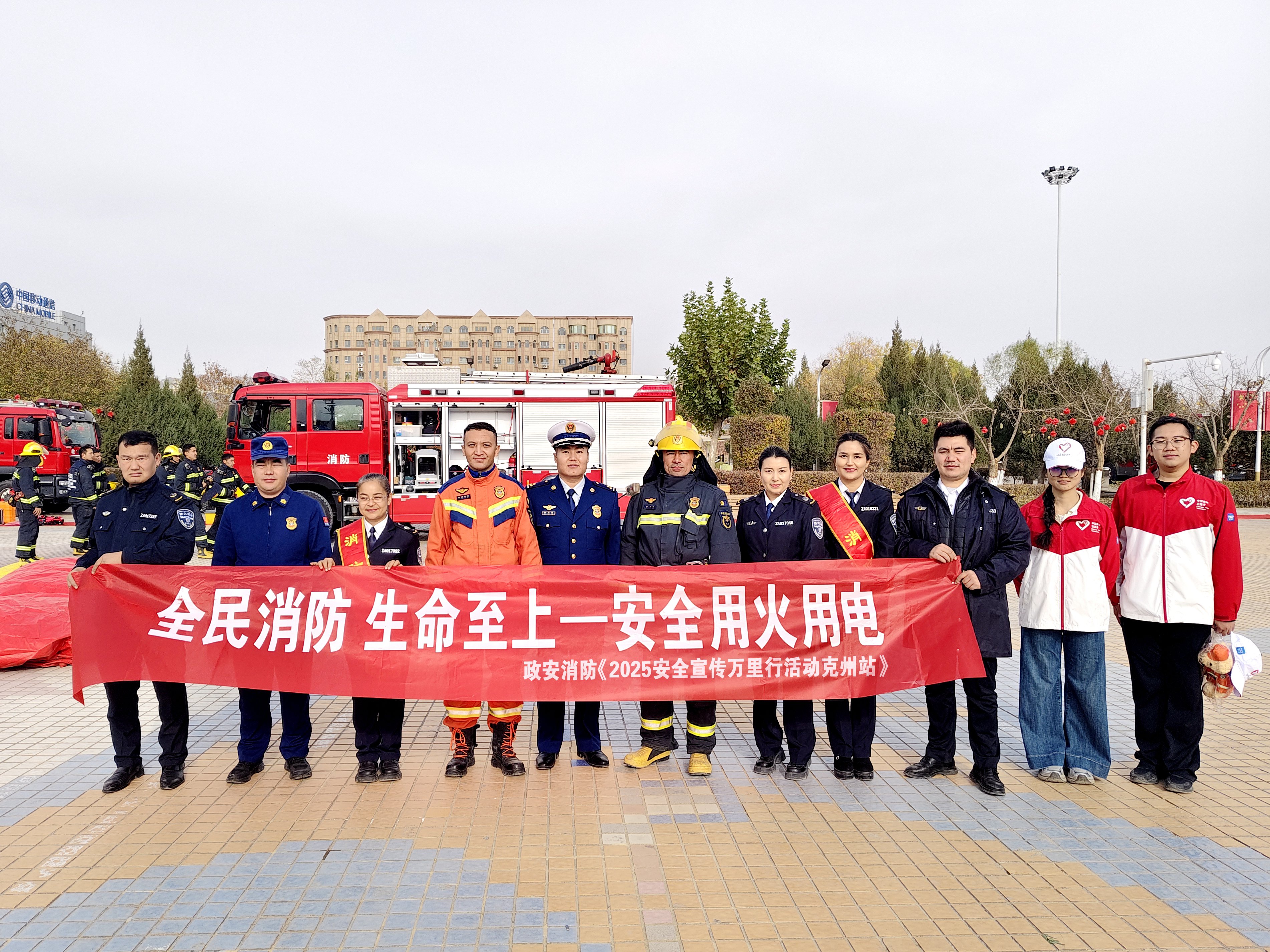 全民消防、生命至上——安全用火用電丨2025年政安消防119消防宣傳月活動全國聯(lián)動 全民消防、生命至上——安全用火用電丨2025年政安消防119消防宣傳月活動全國聯(lián)動