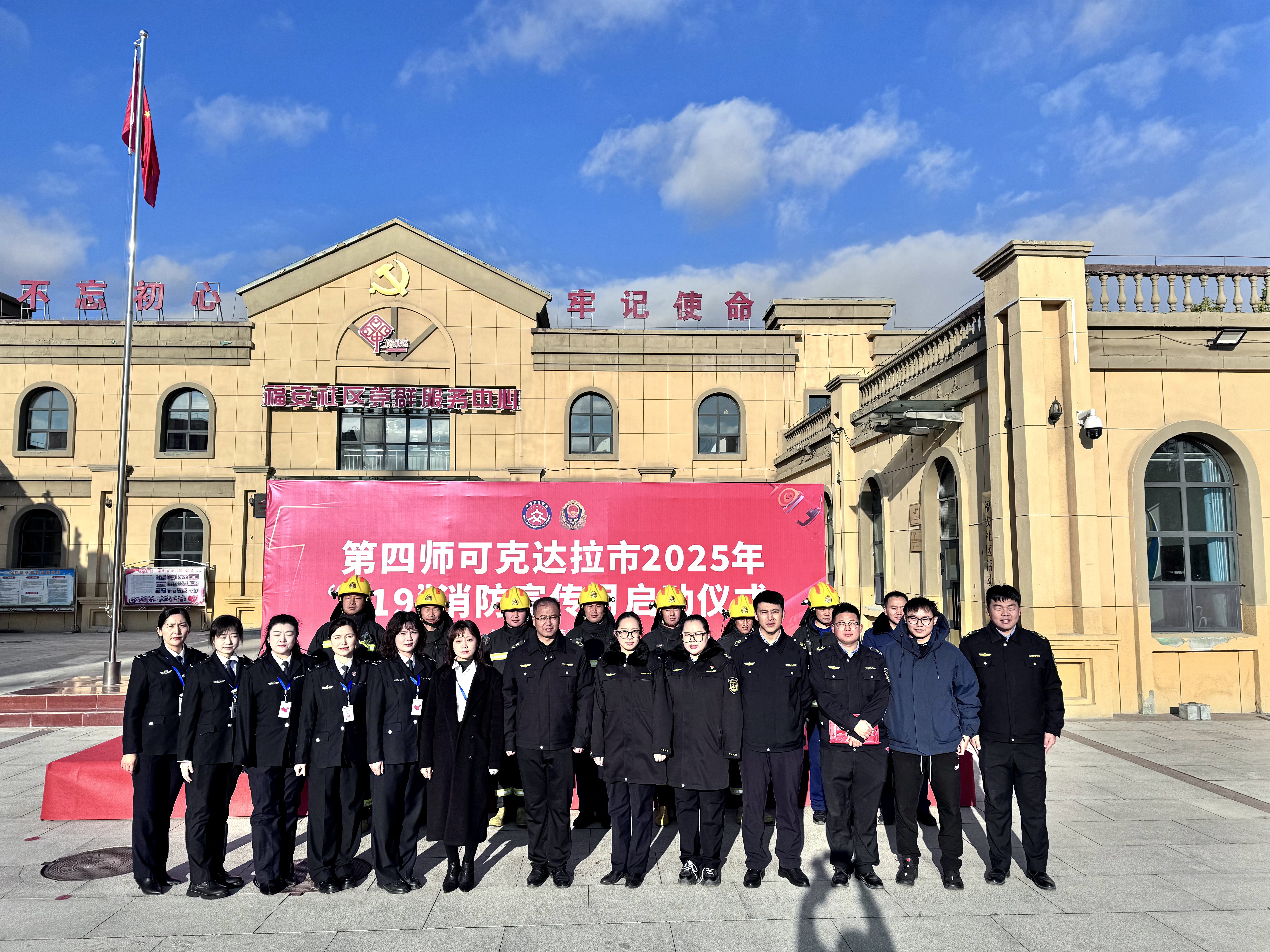 全民消防、生命至上——安全用火用電丨2025年政安消防119消防宣傳月活動全國聯(lián)動 全民消防、生命至上——安全用火用電丨2025年政安消防119消防宣傳月活動全國聯(lián)動