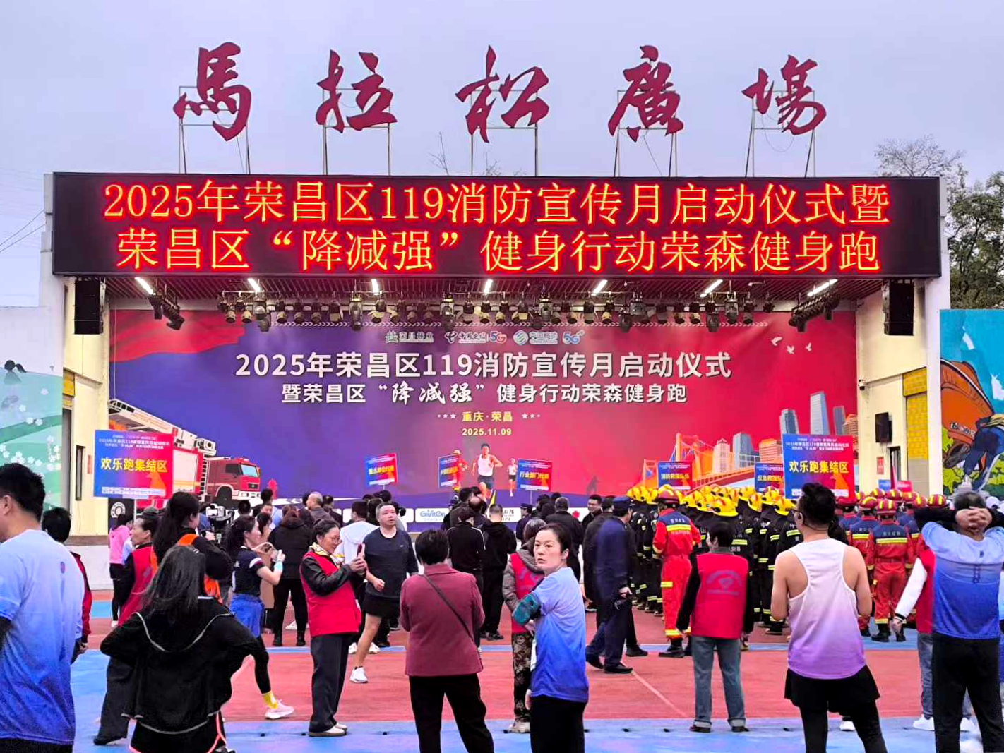 全民消防、生命至上——安全用火用電丨2025年政安消防119消防宣傳月活動全國聯(lián)動 全民消防、生命至上——安全用火用電丨2025年政安消防119消防宣傳月活動全國聯(lián)動